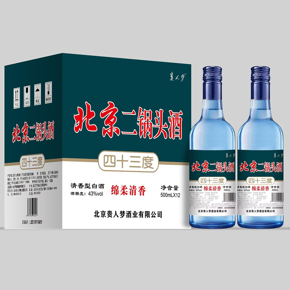 北京二锅头