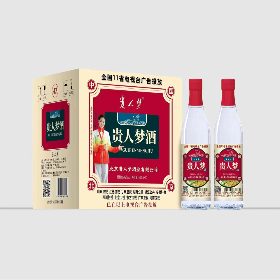 贵人梦酒