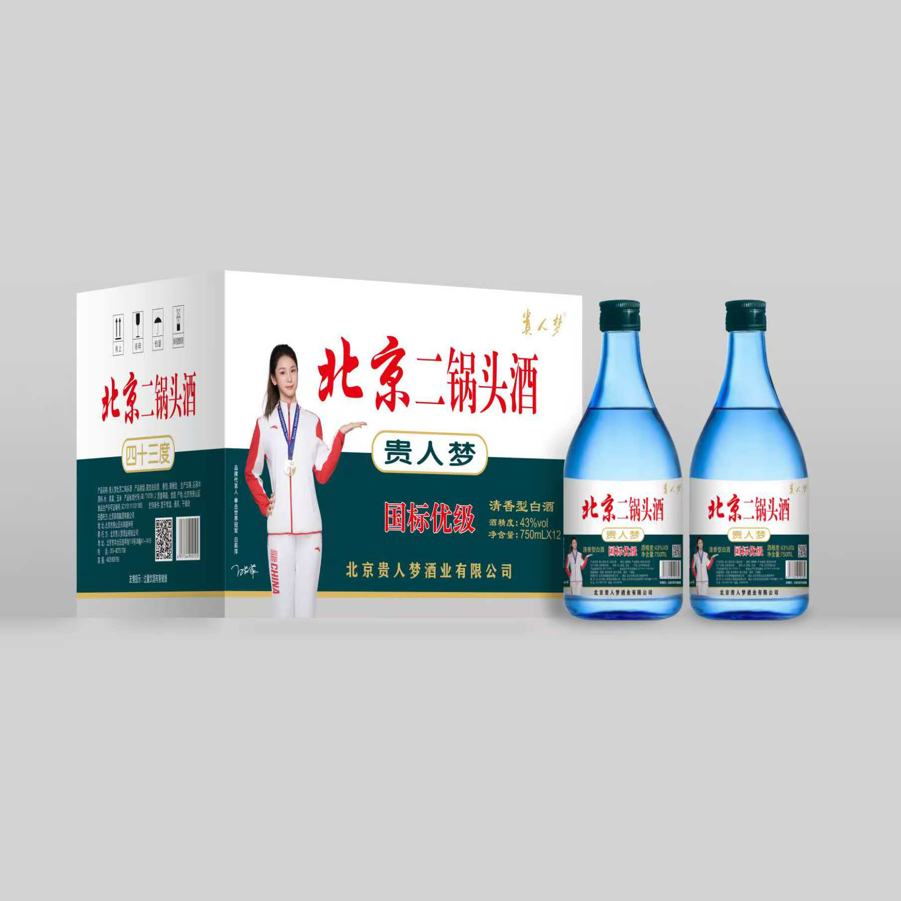 北京二锅头酒