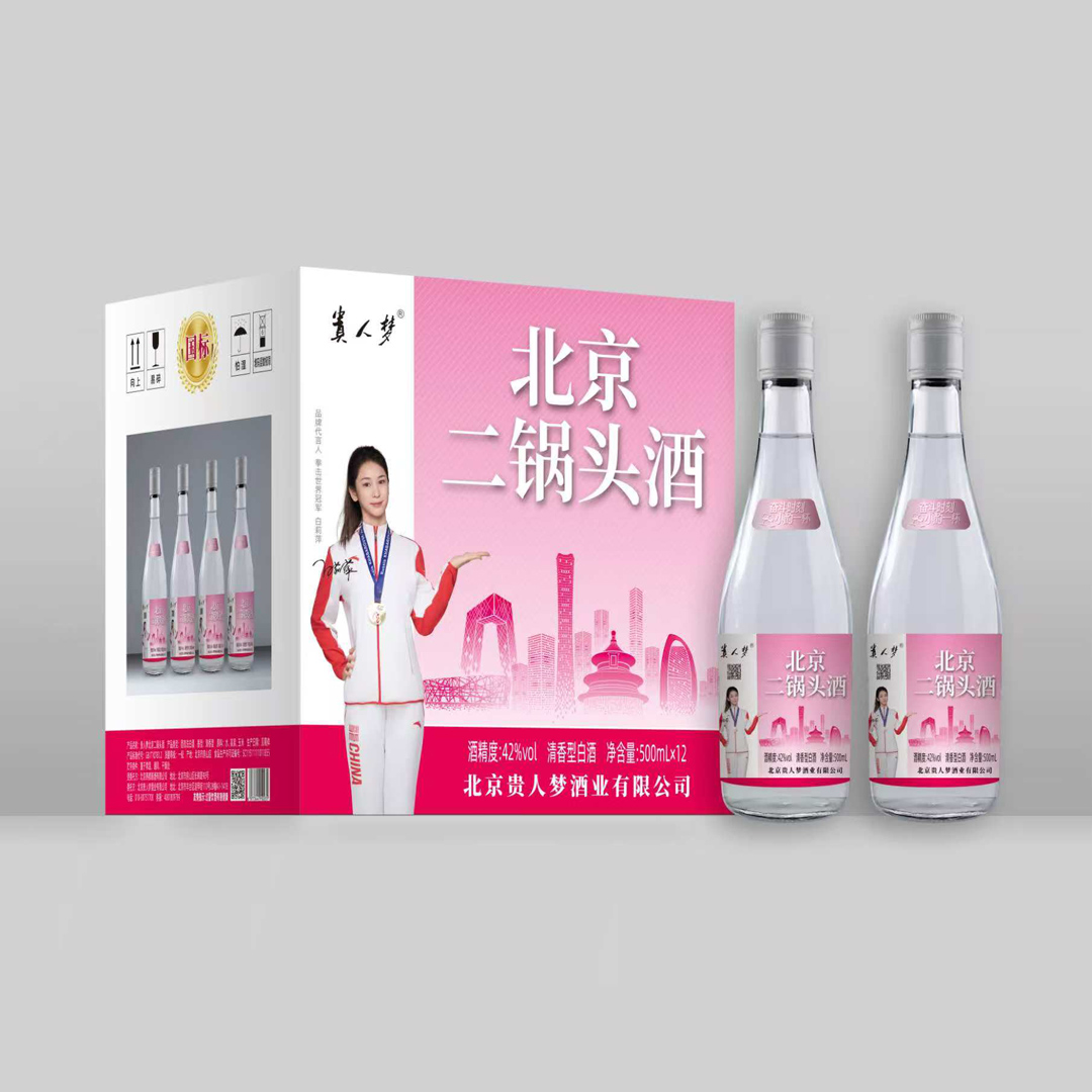 北京二锅头酒